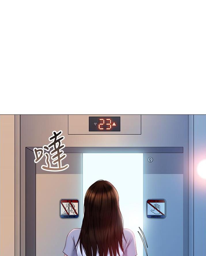 职场 装傻漫画,第5章害羞8图