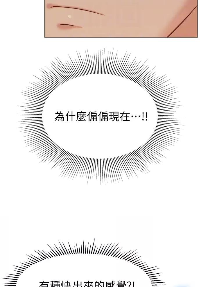 难以抑制漫画漫画,第19话 19_尝试4图