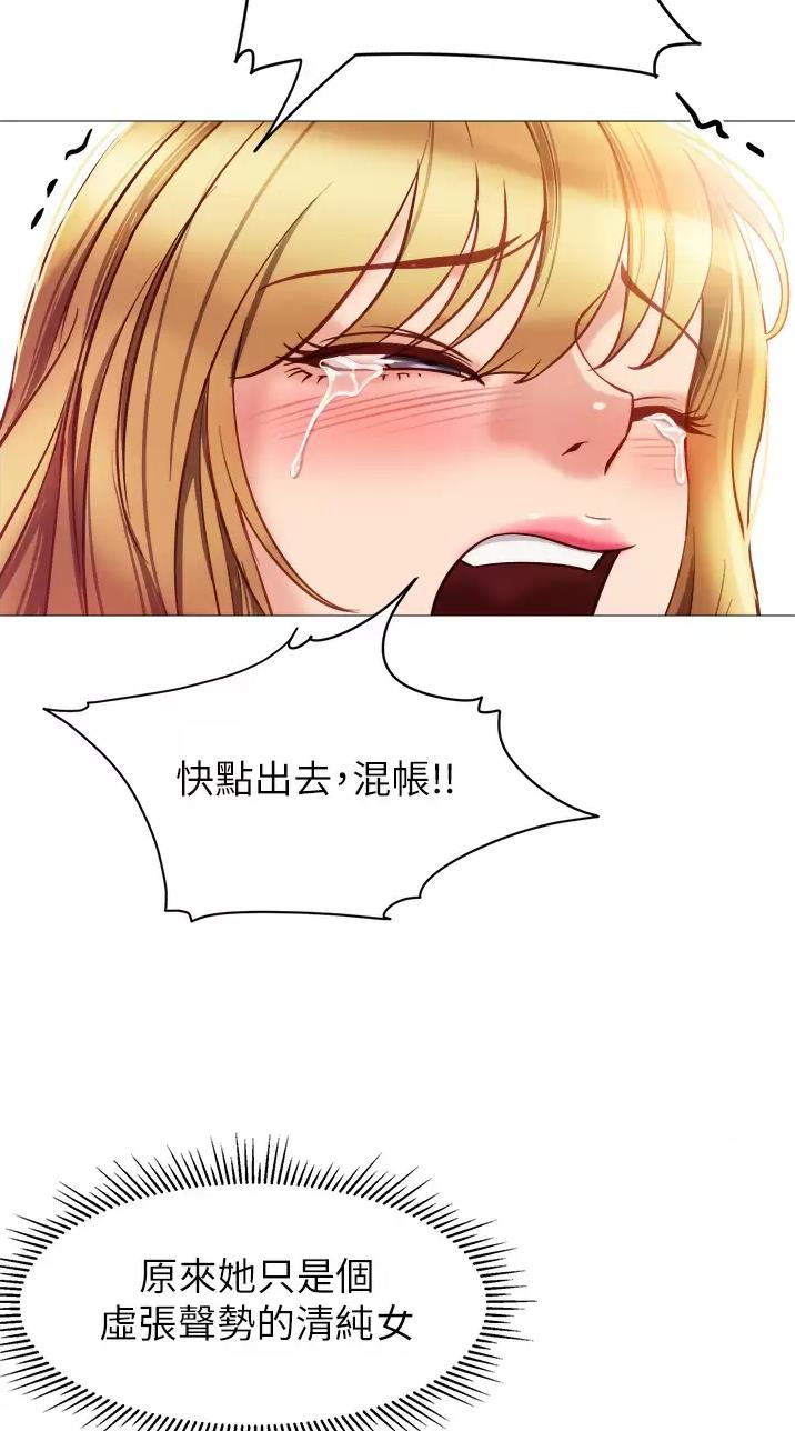 分享乐趣漫画漫画,第3话 3_网红8图