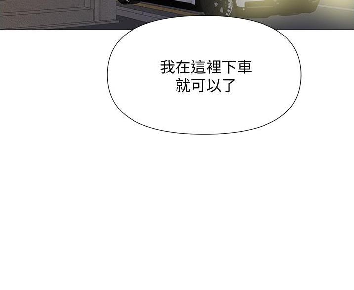 校霸的跟班漫画漫画,第100章狩猎开始2图
