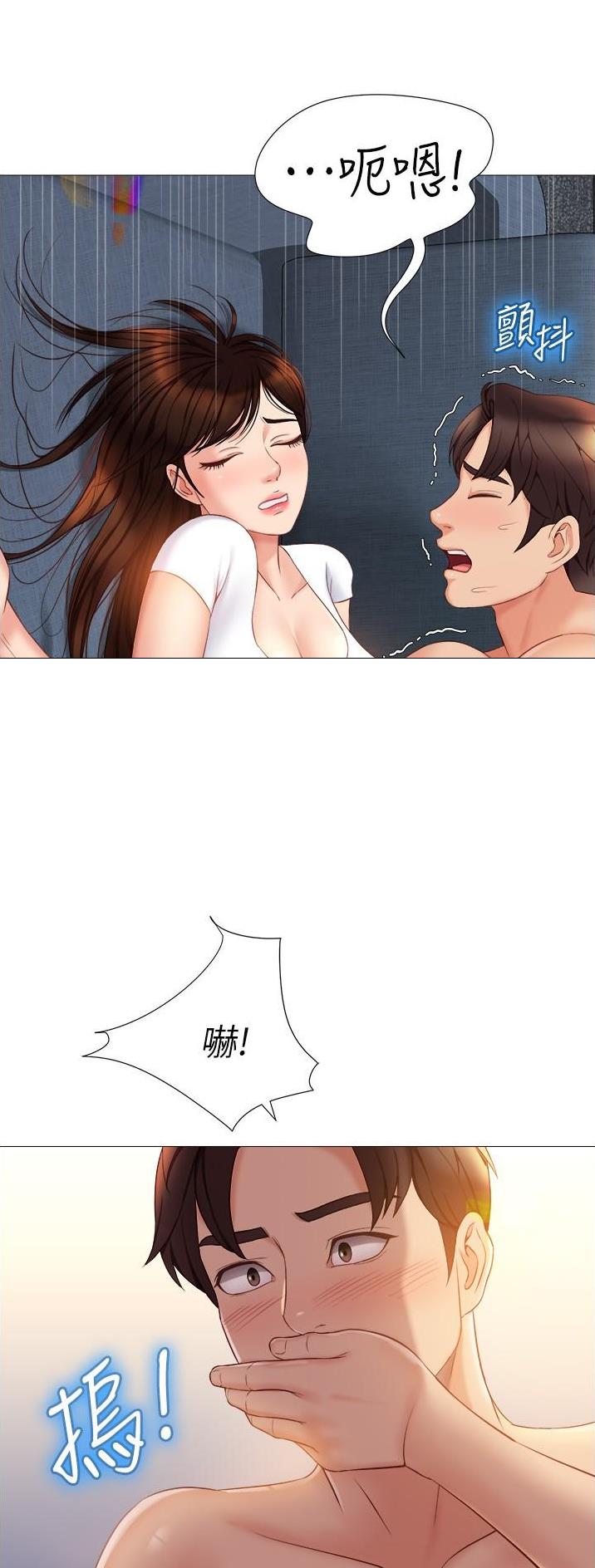 从良漫画漫画,第18章大个子7图