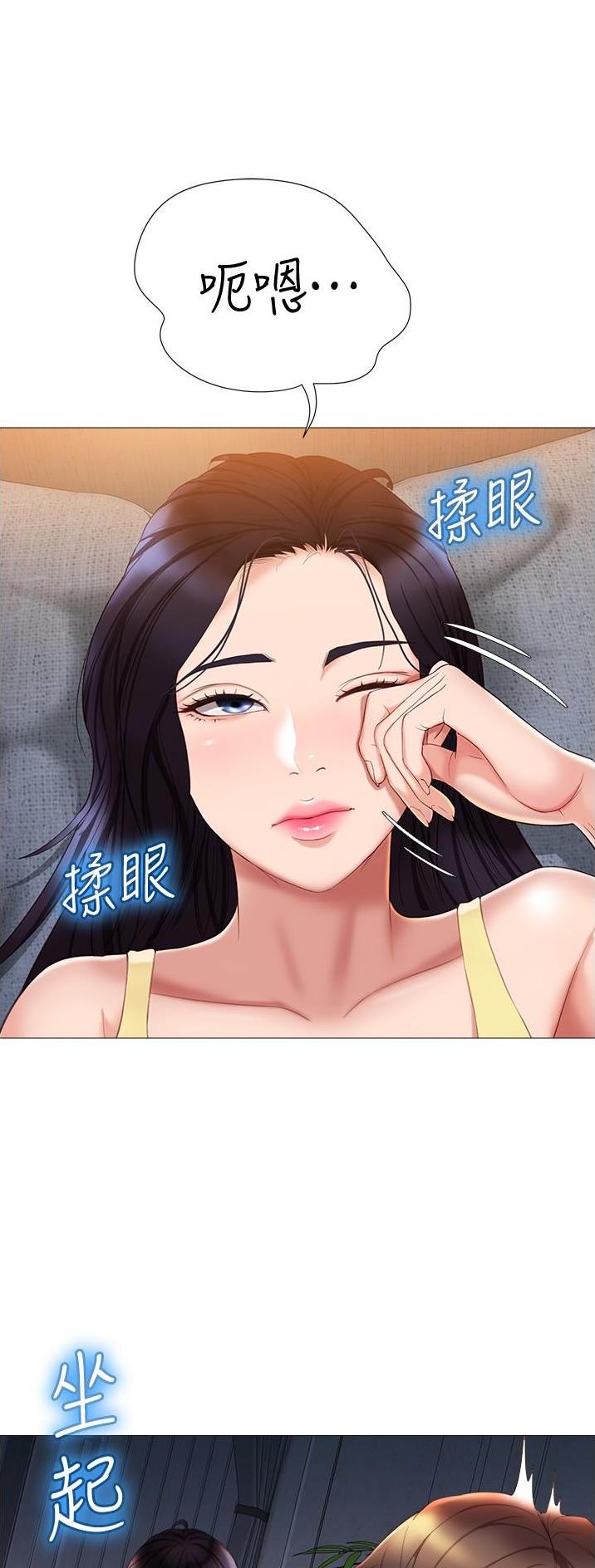 婚姻指导漫画漫画,第88章做我玩的玩具6图