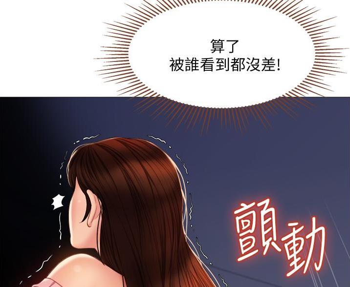 校霸的跟班漫画漫画,第219章都是我的6图