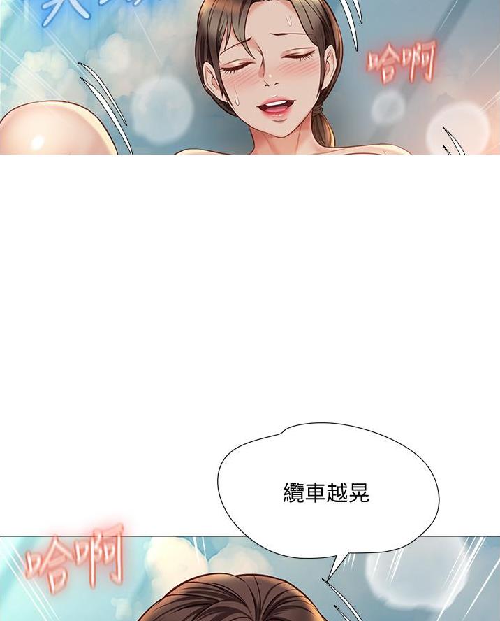 校霸的跟班漫画漫画,第68章分析3图
