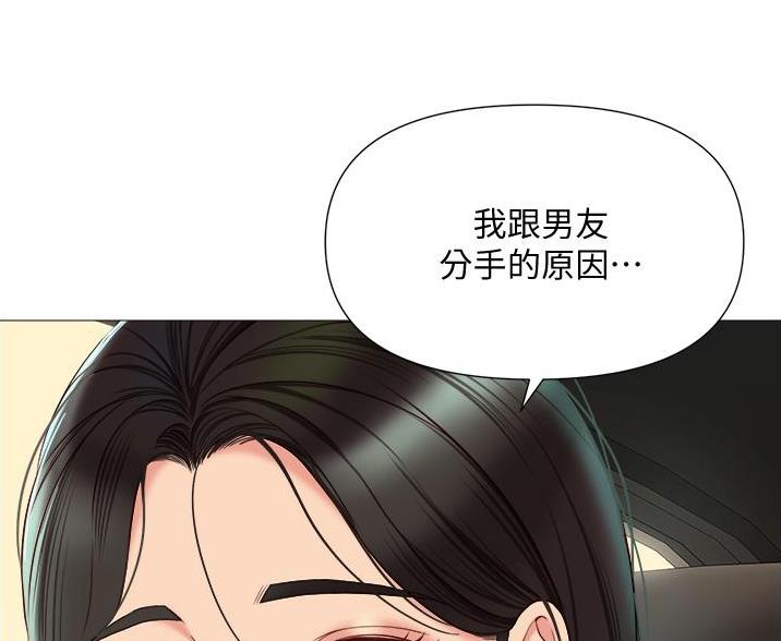零距离聊天室漫画免费全集漫画,第3章吵吵闹闹6图