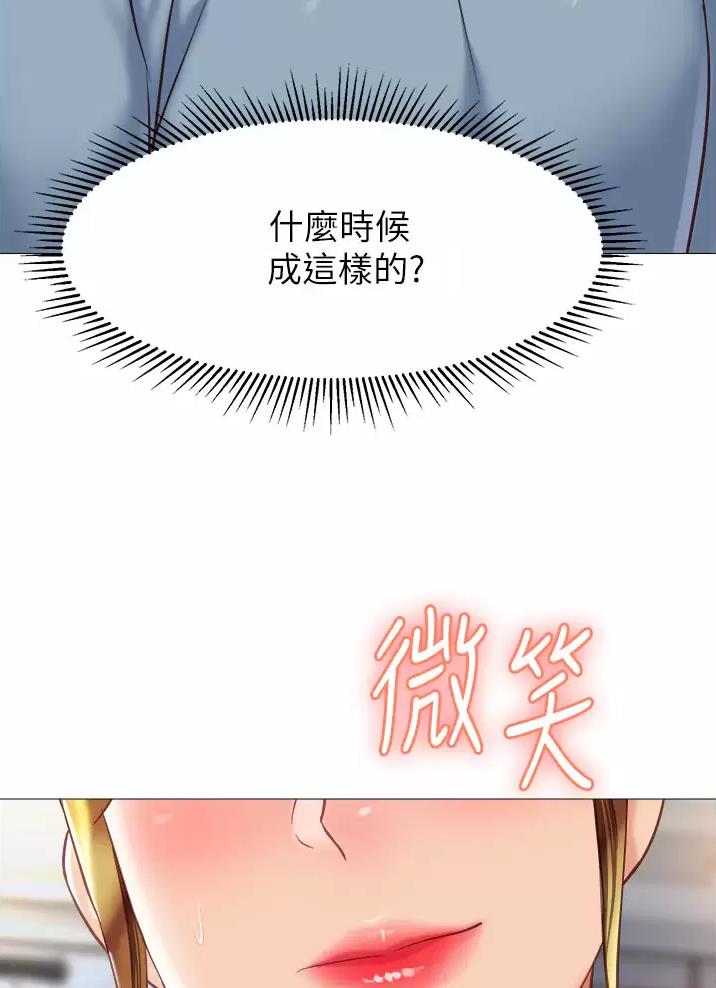 爱情大富翁漫画全集免费漫画,第2话 2_偶遇2图