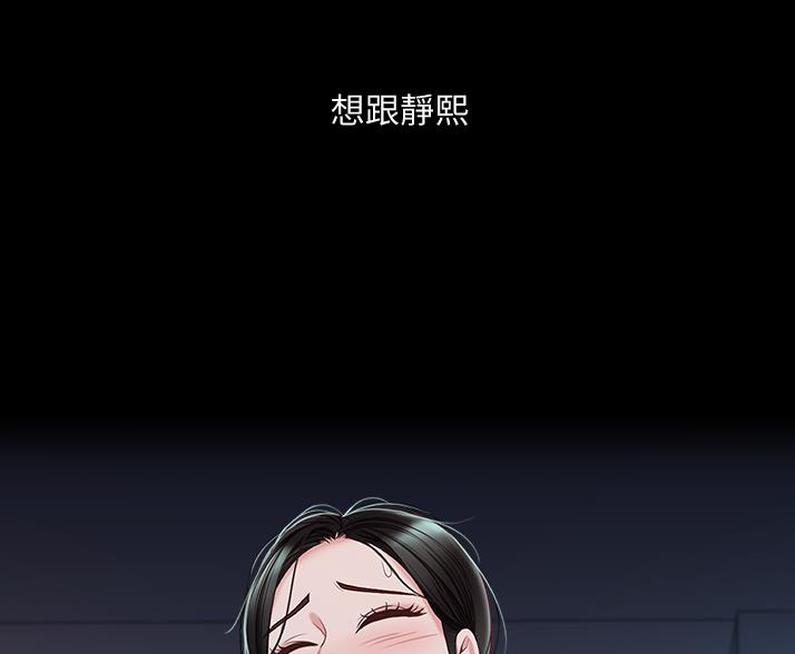 校霸系列的漫画漫画,第48章怪物4图