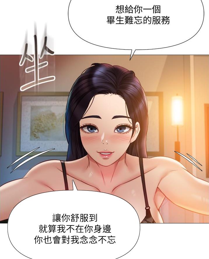 校霸的跟班漫画漫画,第189章轻松7图