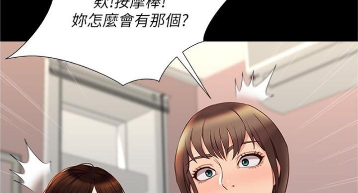 神豪归来漫画漫画,第45章小孩儿8图
