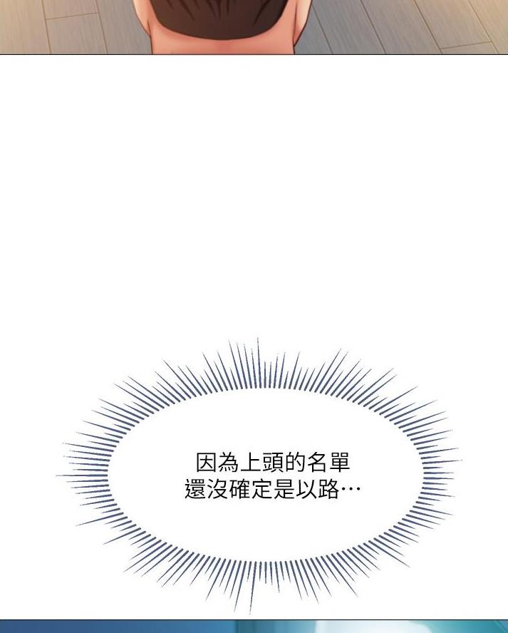 联合调查组进驻漫画,第35章引诱6图