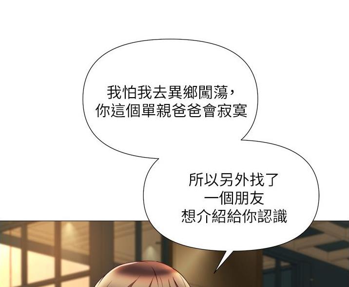 四人零距离漫画完整版漫画,第14章美梦6图
