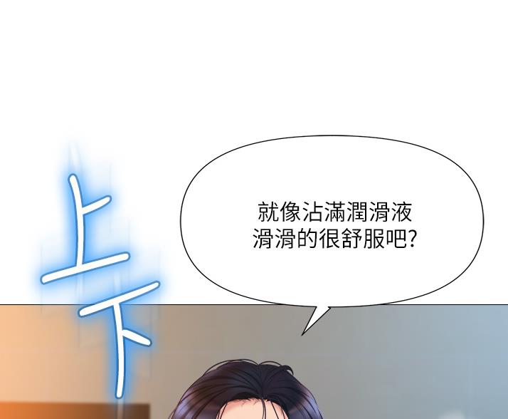 校霸的跟班漫画漫画,第131章诱饵8图