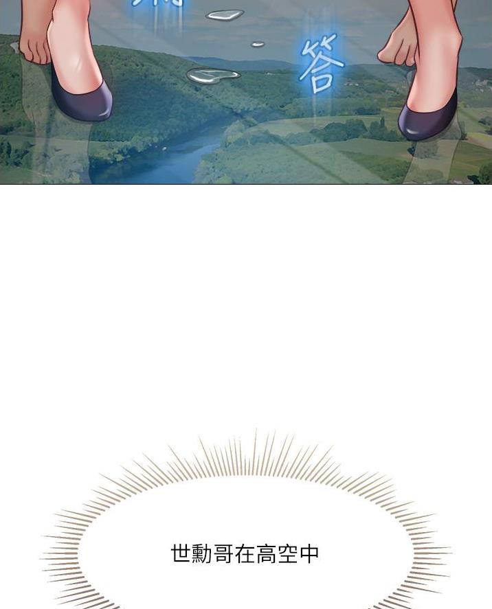 校霸的跟班漫画漫画,第79章谎言2图