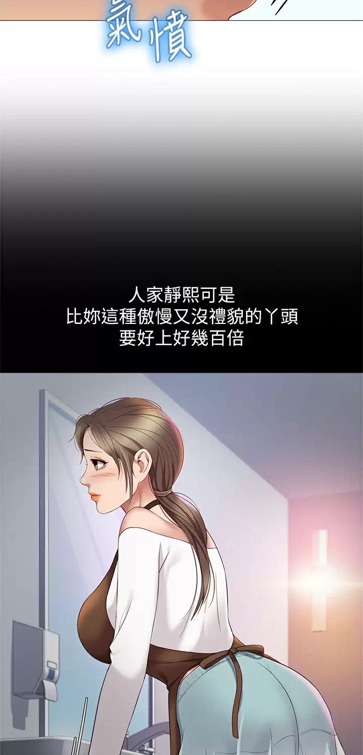 分享自己喜欢的漫画漫画,第7话 7_安全感8图