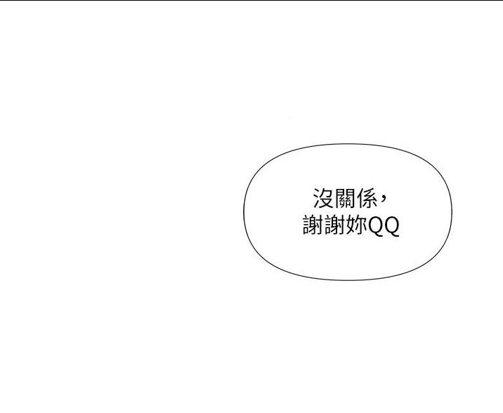 从良漫画漫画,第6章吃醋8图