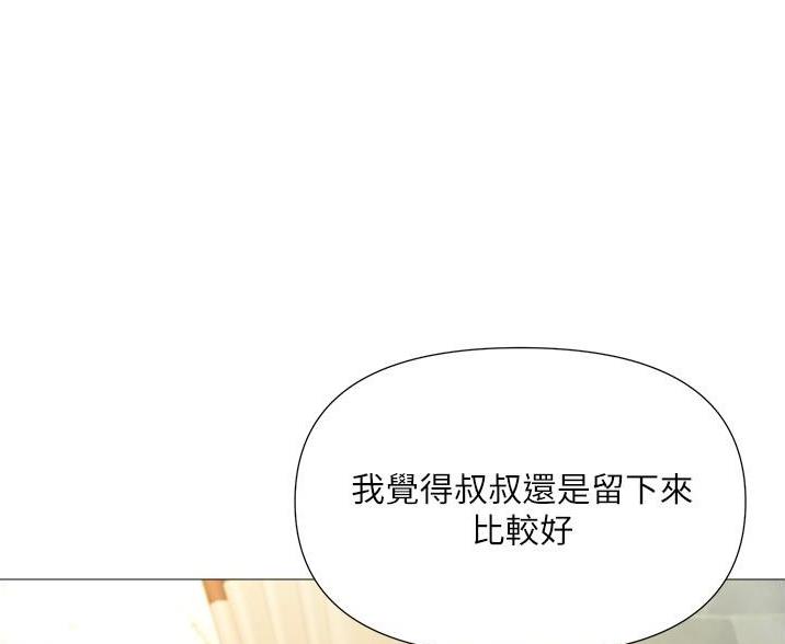 息影回归韩星漫画,第1章优等生8图
