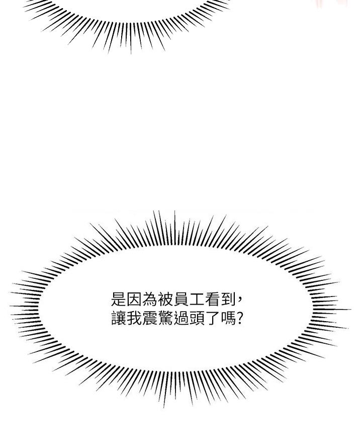 校霸的跟班漫画漫画,第99章不留活口2图