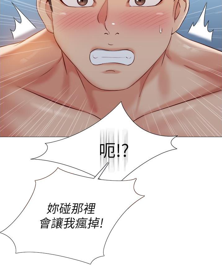 校霸的跟班漫画漫画,第168章生气8图