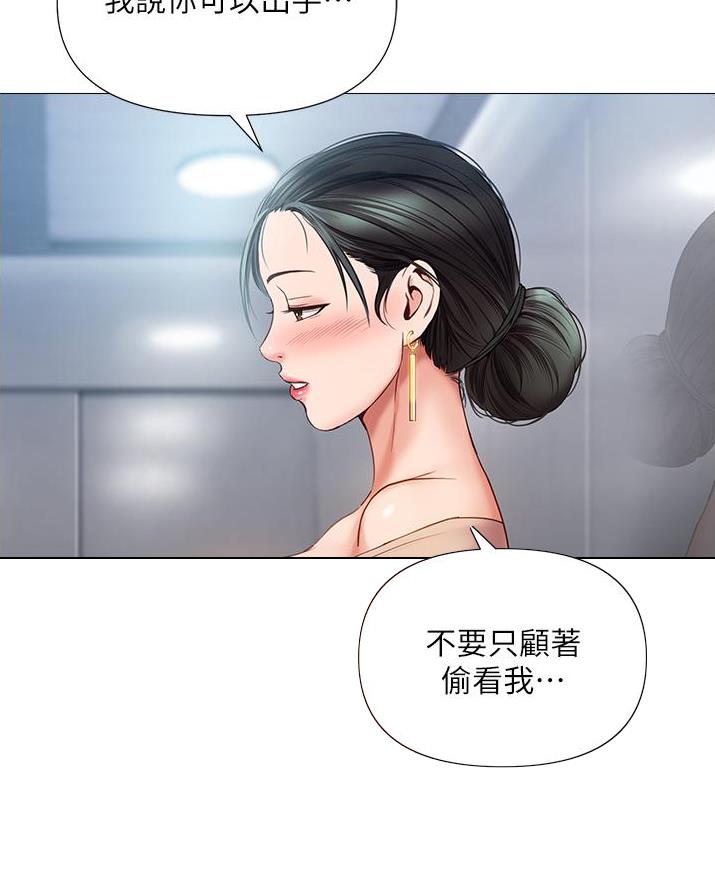 另类看护漫画漫画,第32章再次造访6图