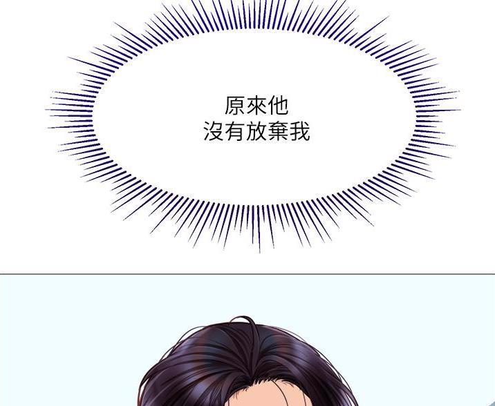 校霸的跟班漫画漫画,第73章进攻3图
