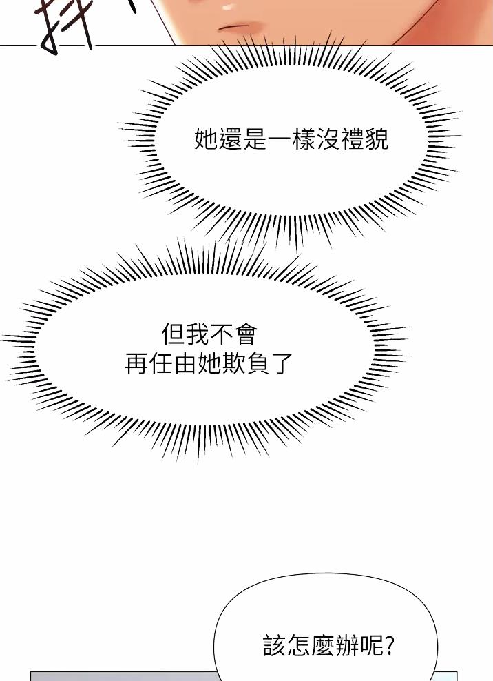 龙凰之约第二季漫画免费观看漫画,第9话 9_友好相处3图