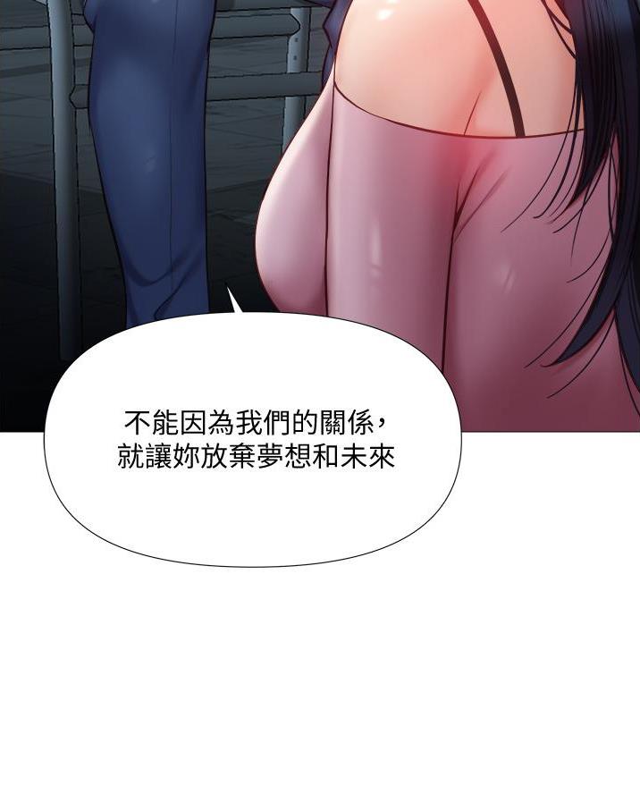 职场伪装漫画漫画,第55章纪念品7图