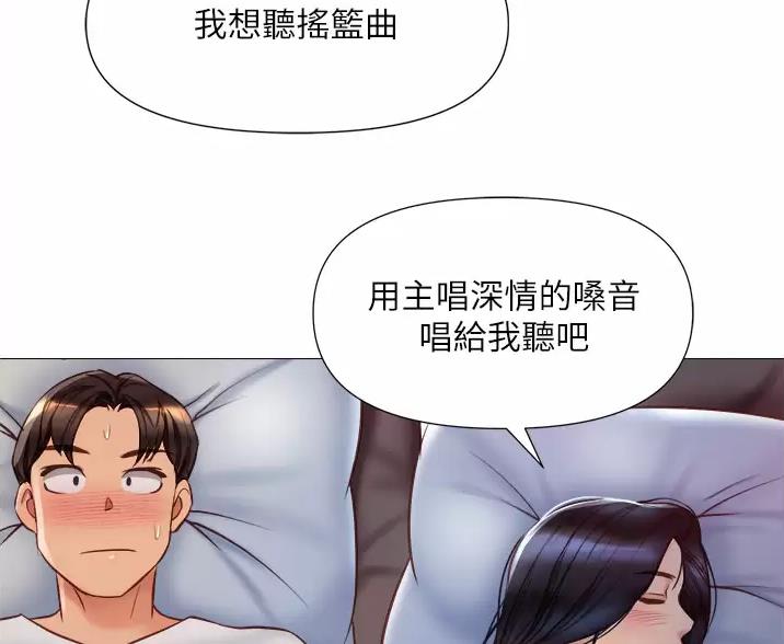 强行闯入漫画免费阅读漫画,第9话 9_手忙脚乱8图