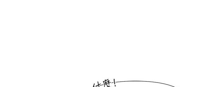 前途无量的律师漫画漫画,第12章特殊的约定（完结）5图