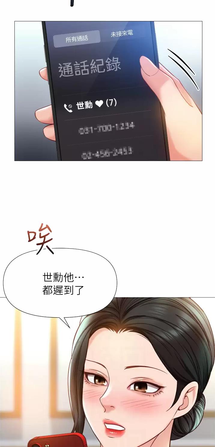 天堂剧本漫画漫画,第48话 48_一起来的8图
