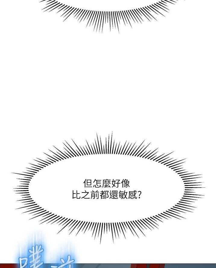 校霸的跟班漫画漫画,第106章起飞!2图