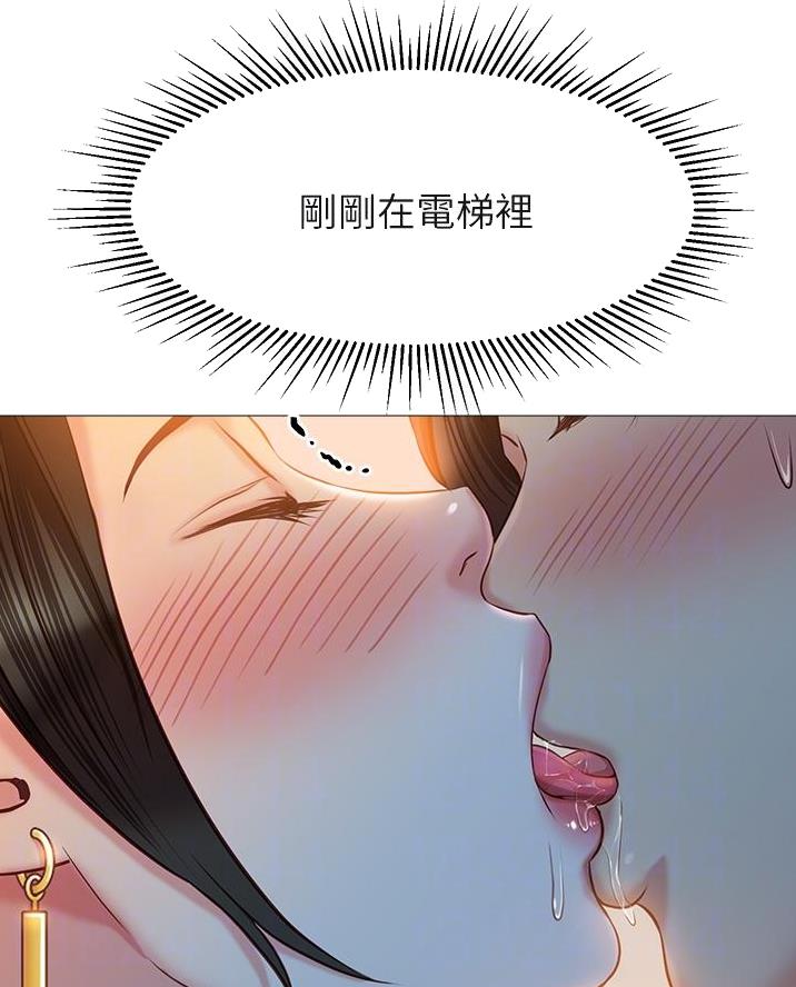 另类看护漫画漫画,第1章梦中情人7图