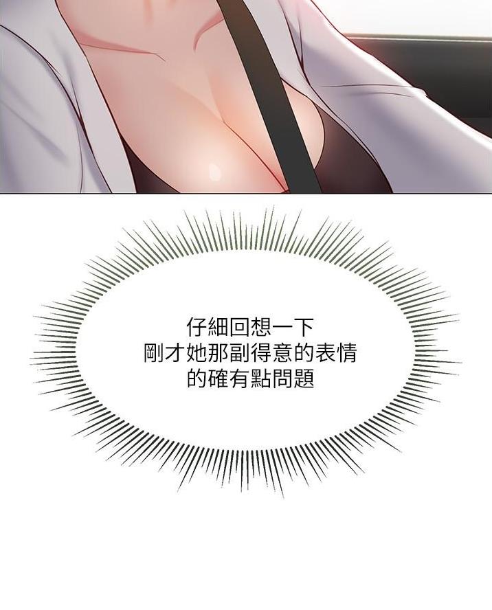 婚姻指导漫画漫画,第15章实验4图