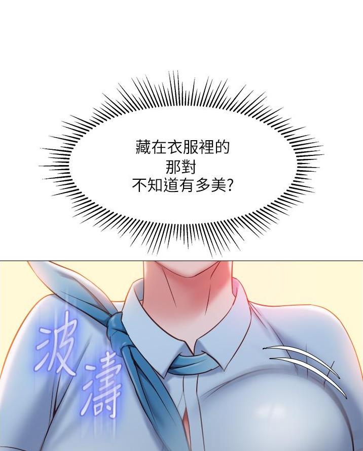 职场伪装漫画漫画,第26章解决8图
