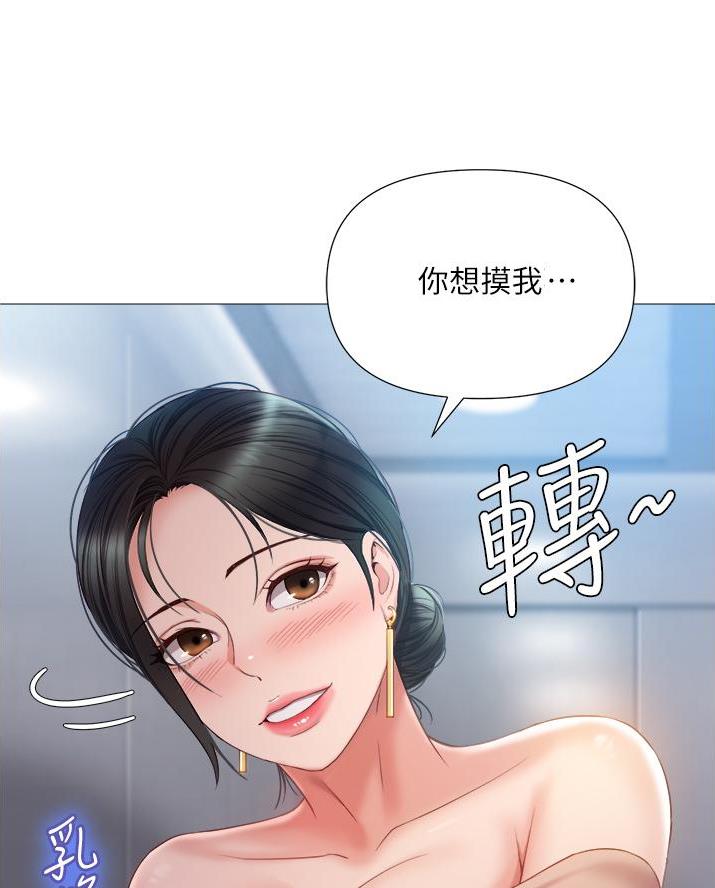 另类看护漫画漫画,第22章帮我办件事6图