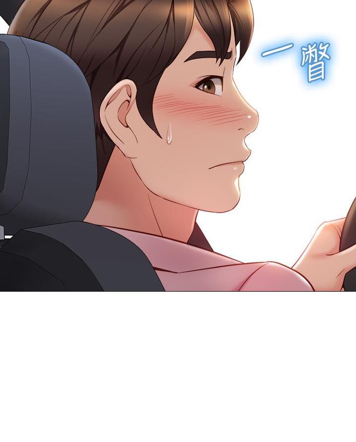 婚姻指导漫画漫画,第63章期待晚上6图