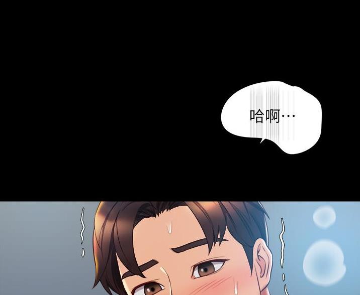 校霸的跟班漫画漫画,第176章万一8图