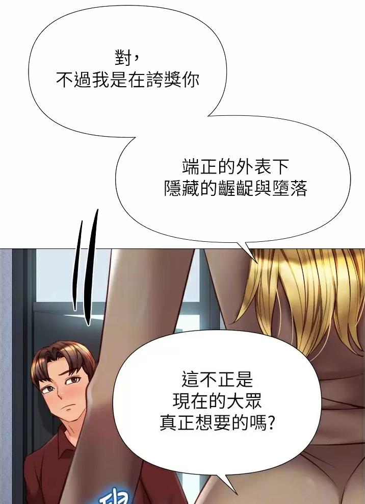 分享乐趣漫画漫画,第22话 22_拒绝7图