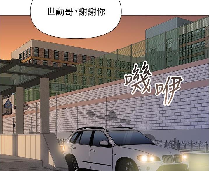 校霸的跟班漫画漫画,第111章破除封印2图