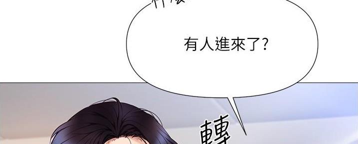 漫画律师头像漫画,第3章春天6图
