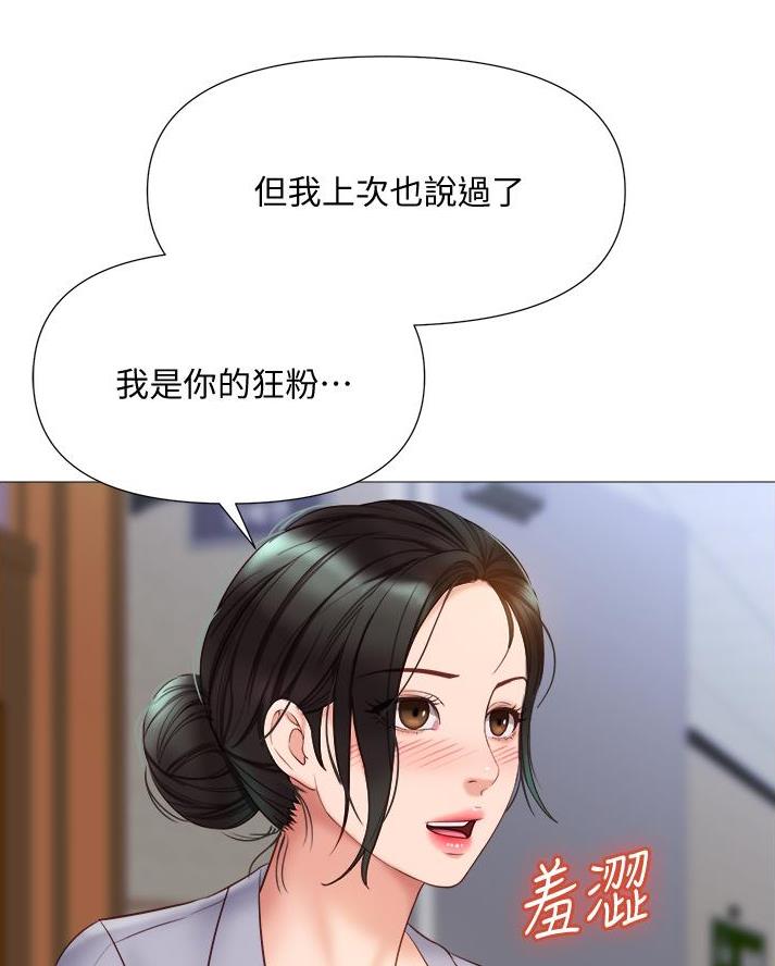 职场勾心斗角漫画图片漫画,第36章送文件8图