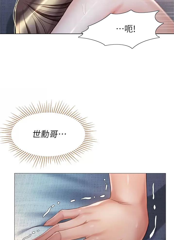 分享乐趣漫画漫画,第11话 11_变熟的契机8图