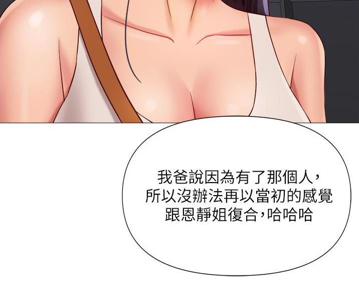校霸的跟班漫画漫画,第186章你这小子8图