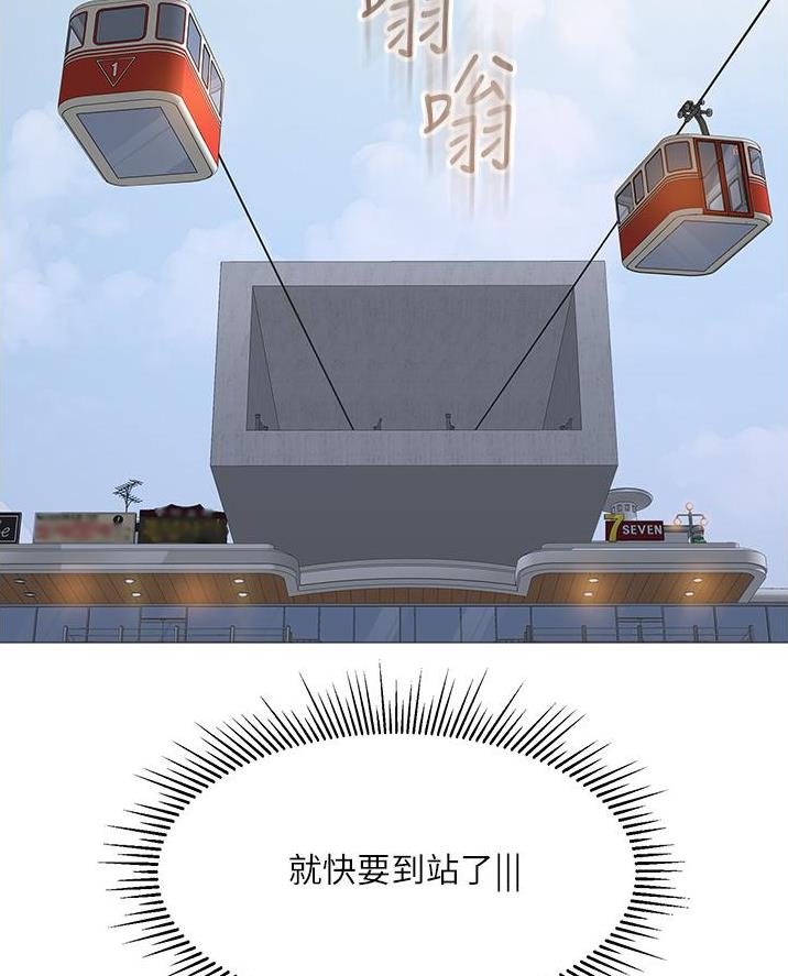 零距离网络漫画漫画,第19章定心6图