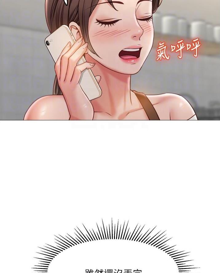 另类看护漫画漫画,第24章打扮6图
