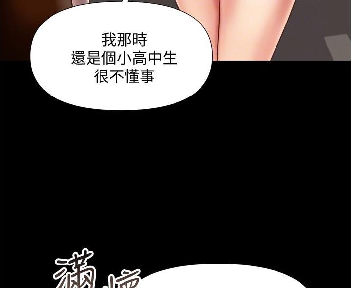 我暗恋的大佬也重生了全文免费阅读无删减无重复晋江漫画,第47章问题根本6图