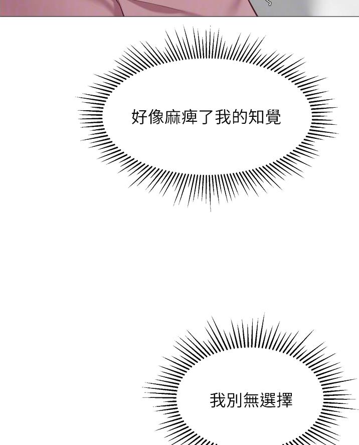 婚姻学概论漫画漫画,第8章新手机3图