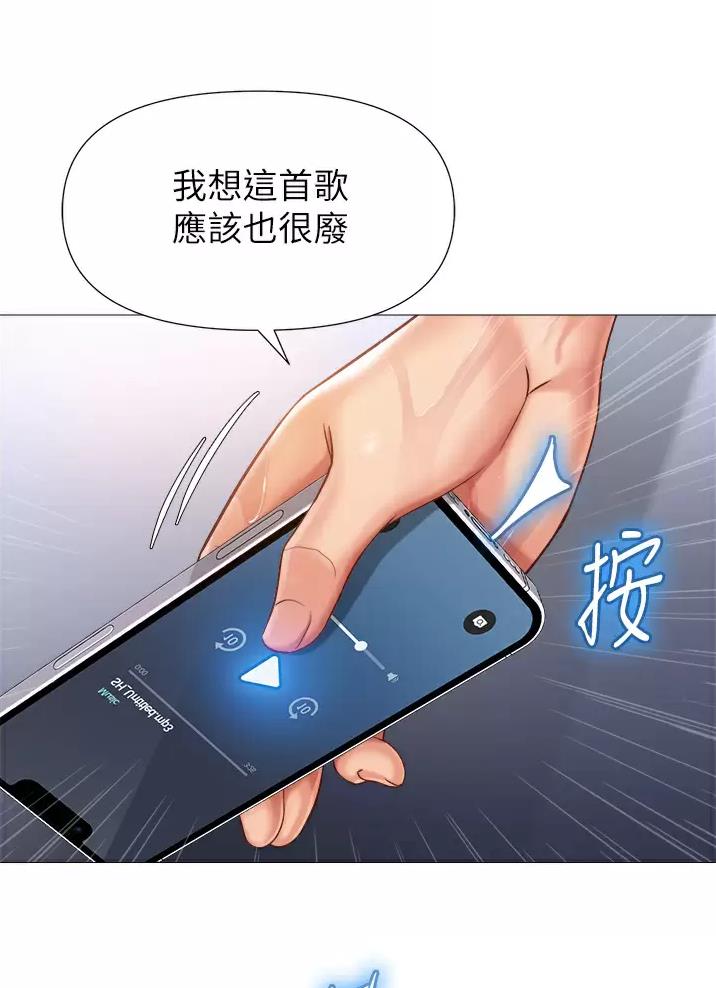 直播类漫画漫画,第11话 11_久等了8图