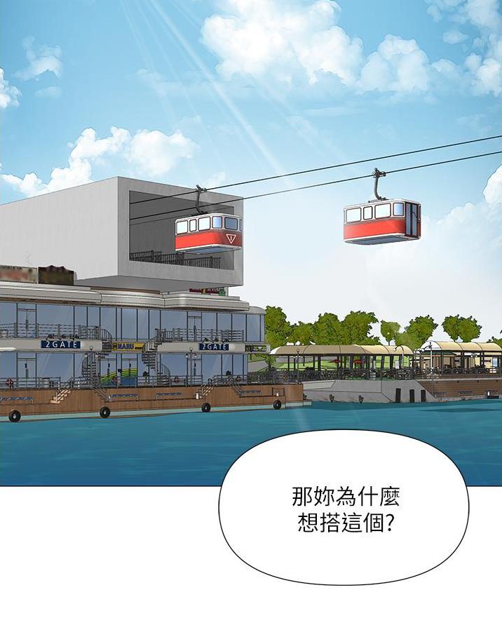 校霸的跟班漫画漫画,第4章闯入6图