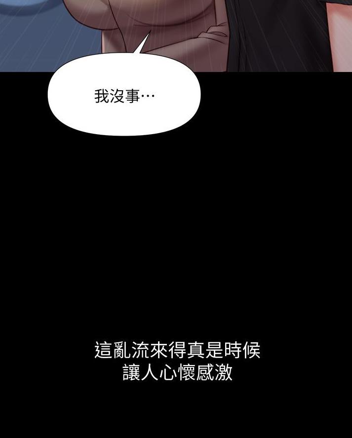 婚姻指导漫画43集漫画,第13章晚安4图