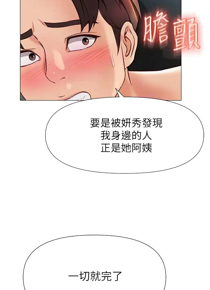 漫画亿万富翁漫画,第3话 3_推销自己2图